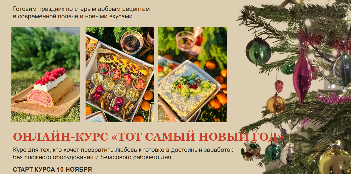 [Надежда Архипова] Тот самый Новый год. Тариф Выпи_0.png